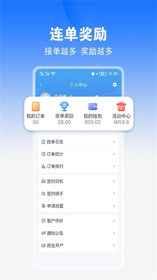 九州司機(jī)端 v3.1.3 安卓版 3