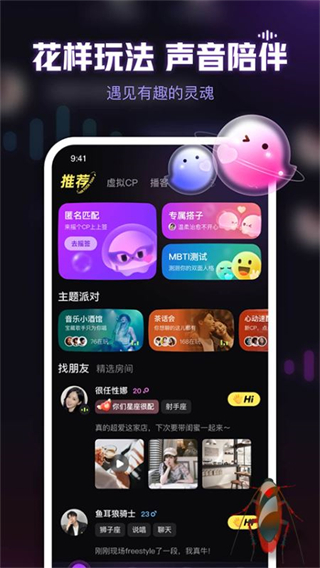 魚(yú)耳語(yǔ)音交友 v6.69.0 官方安卓版 0