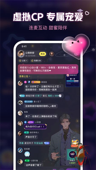 魚(yú)耳語(yǔ)音交友 v6.69.0 官方安卓版 3