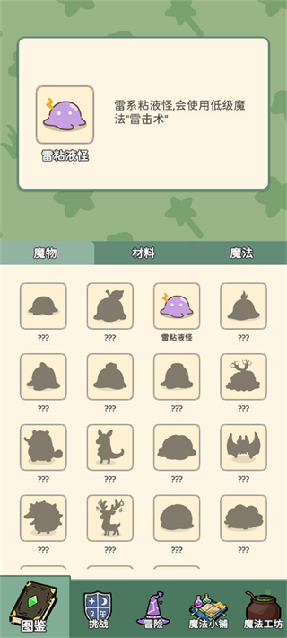 魔法花匠手機(jī)版 v1.0.6 2