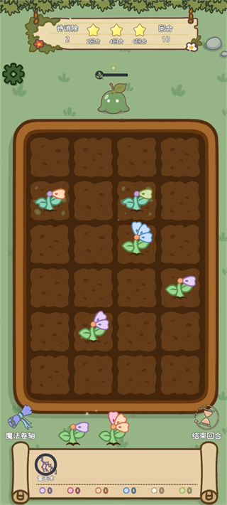 魔法花匠手機(jī)版 v1.0.6 3