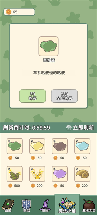 魔法花匠手機(jī)版 v1.0.6 0