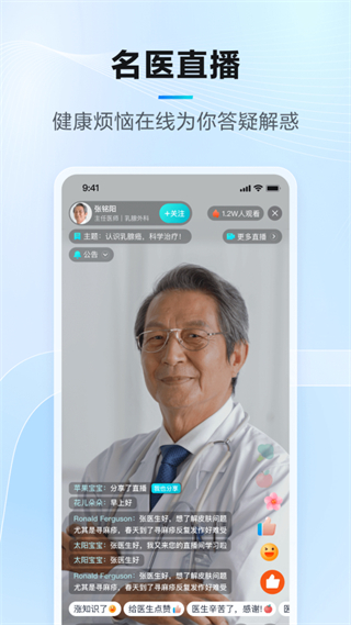 騰訊醫(yī)典官方版 v2.15.2.58 官方安卓版 1