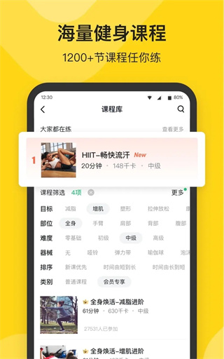 Fit健身 v6.7.6 2