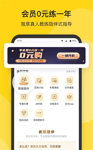 Fit健身 v6.7.6 4