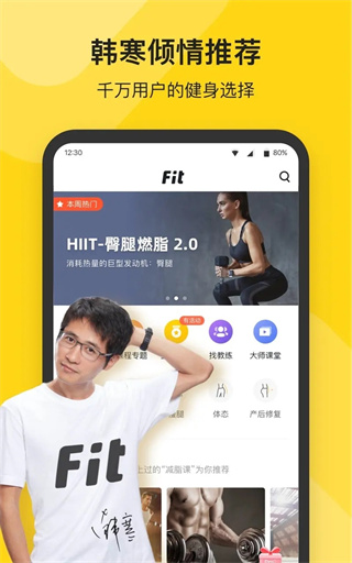 Fit健身 v6.7.6 0