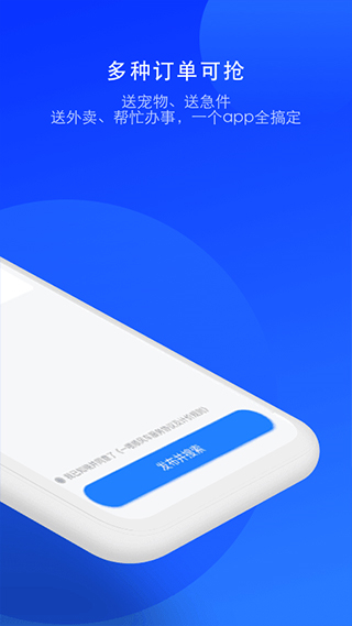 順風(fēng)車拼車app v9.3.3 安卓版 1