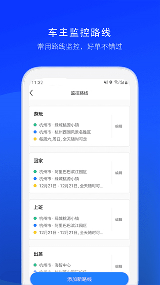 順風(fēng)車拼車app v9.3.3 安卓版 0