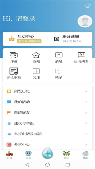 臺(tái)州新聞客戶端 v7.2.0安卓版 2