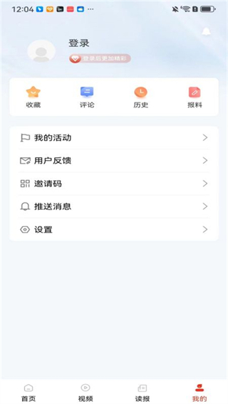 中國(guó)石化新聞網(wǎng)app v6.2.6 安卓最新版 2