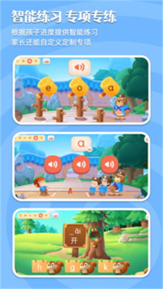 悟空拼音免费版手机版 v3.1.4安卓版3