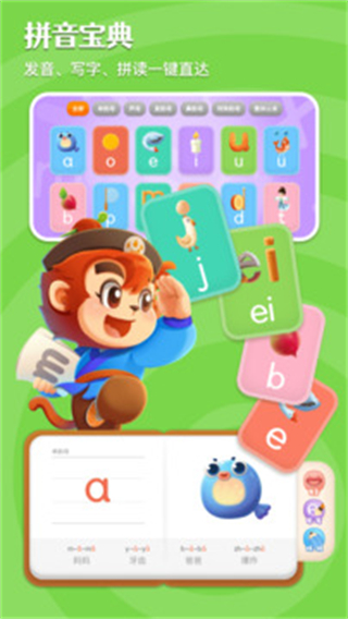 悟空拼音免费版手机版 v3.1.4安卓版2