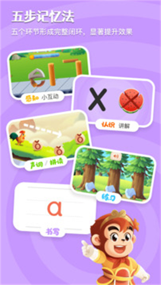 悟空拼音免费版手机版 v3.1.4安卓版0