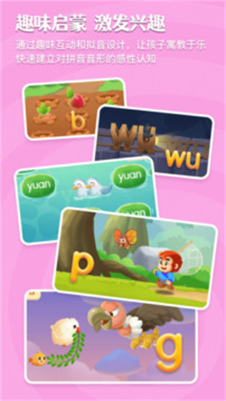 悟空拼音免费版手机版 v3.1.4安卓版1