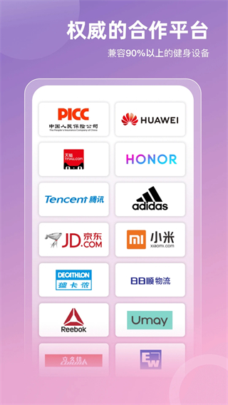 spax跑步機(jī) v3.30.3 安卓版 2