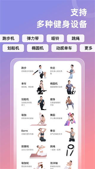 spax跑步機(jī) v3.30.3 安卓版 4