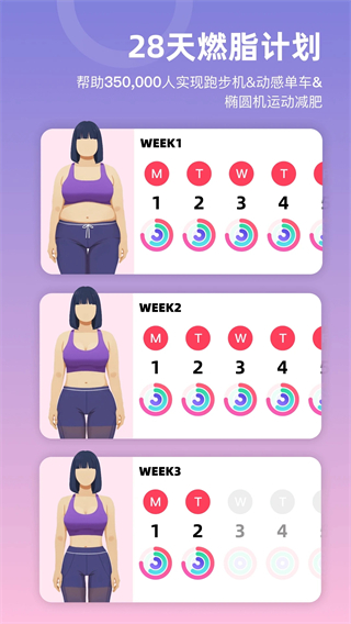 spax跑步機(jī) v3.30.3 安卓版 0