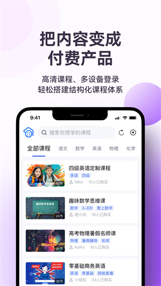 Neukol平臺(tái) v4.18.8 安卓版 3