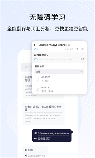 外研社俄語詞典 v4.2.3 安卓版 1