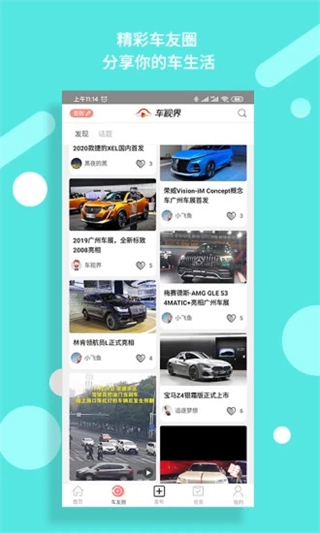 車視堺科技 v8.0.7 安卓版 0