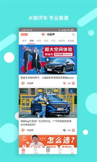 車視堺科技 v8.0.7 安卓版 2