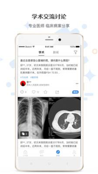 家有好醫(yī)服務(wù)平臺(tái) v5.7.1 安卓版 1