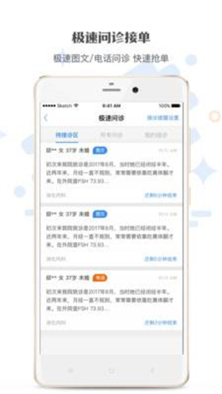 家有好醫(yī)服務(wù)平臺(tái) v5.7.1 安卓版 3