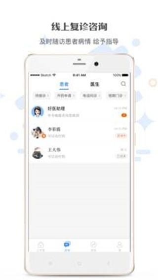 家有好醫(yī)服務(wù)平臺(tái) v5.7.1 安卓版 2