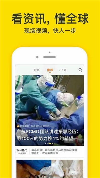 梨視頻手機(jī)客戶端 v7.7.6 安卓版 3