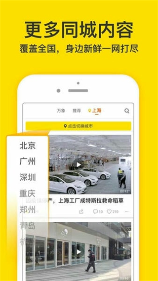梨視頻手機(jī)客戶端 v7.7.6 安卓版 1