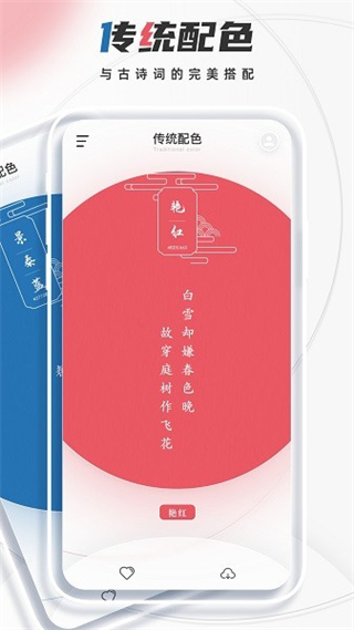 顏色識(shí)別君 v1.0.1 安卓版 3