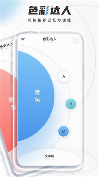 顏色識(shí)別君 v1.0.1 安卓版 1