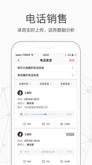 仟客最新版 v8.1.8 安卓版 4