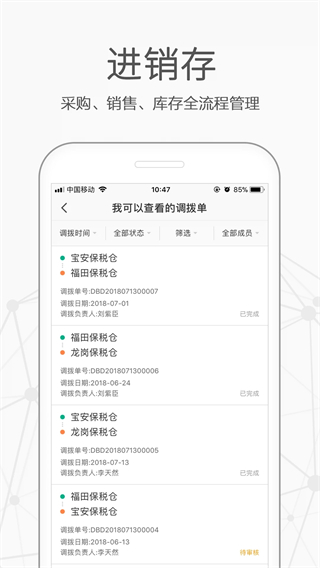 仟客最新版 v8.1.8 安卓版 1