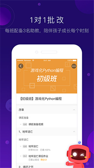 網(wǎng)易有道卡搭編程app v2.5.1安卓版 3