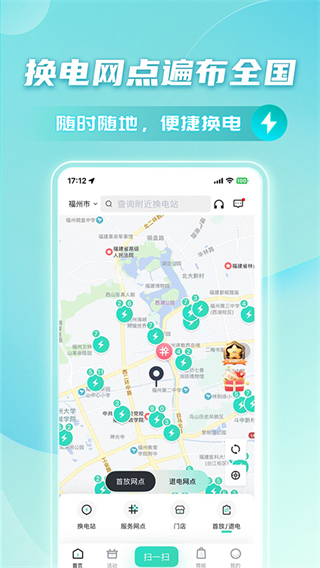 鐵塔換電手機版 v5.5.6安卓版 3