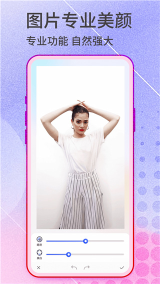 摳圖神手免費(fèi)版(PhotoPunch) v400.993 安卓版 3