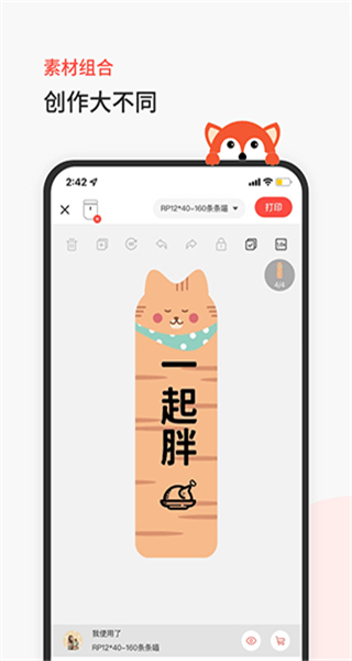 臣小印最新版 v2.5.7 安卓版 0