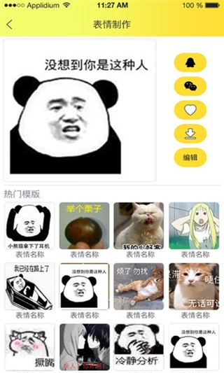 表情包大全app v2.2.4安卓版 1