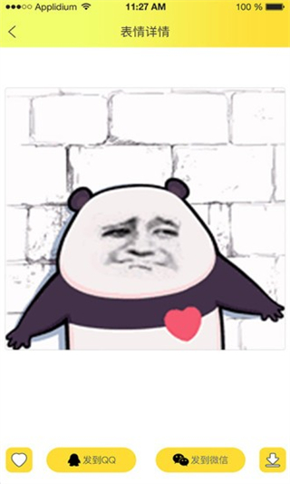 表情包大全app v2.2.4安卓版 0
