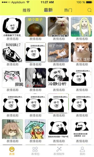 表情包大全app v2.2.4安卓版 2