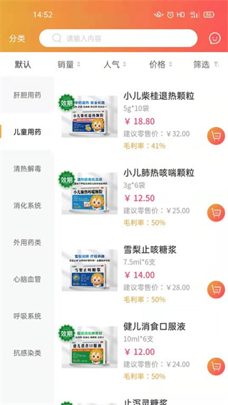 葵花藥直達手機版 v2.0.68 官方安卓版 1