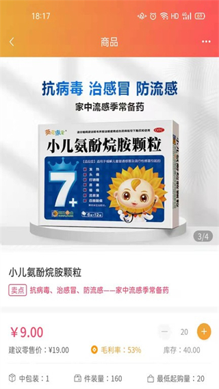 葵花藥直達手機版 v2.0.68 官方安卓版 3