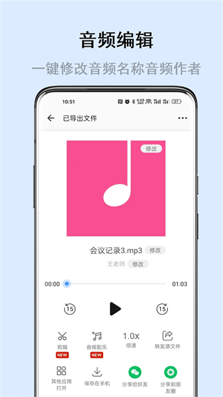 自動語音導出 v7.1.1 安卓版 2