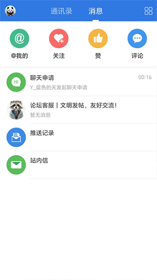 洪澤論壇手機(jī)版 v6.6.2安卓版 0