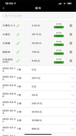 微商計算器手機版 v1.4.12 安卓版 1