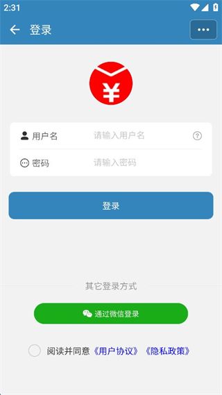 微商計算器手機版 v1.4.12 安卓版 0