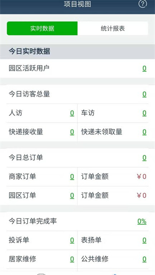 t管家最新版 v1.63 安卓版 0
