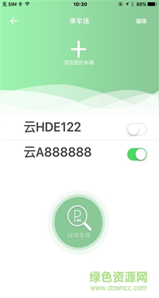 楚雄智慧出行官方版 v1.7.4 安卓版 0