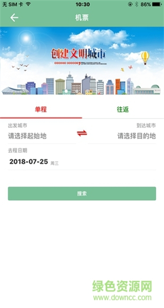 楚雄智慧出行官方版 v1.7.4 安卓版 3